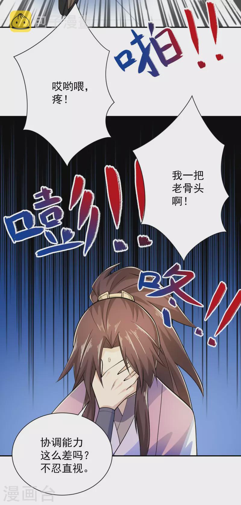 第99话 拐啦拐啦该拐啦！11