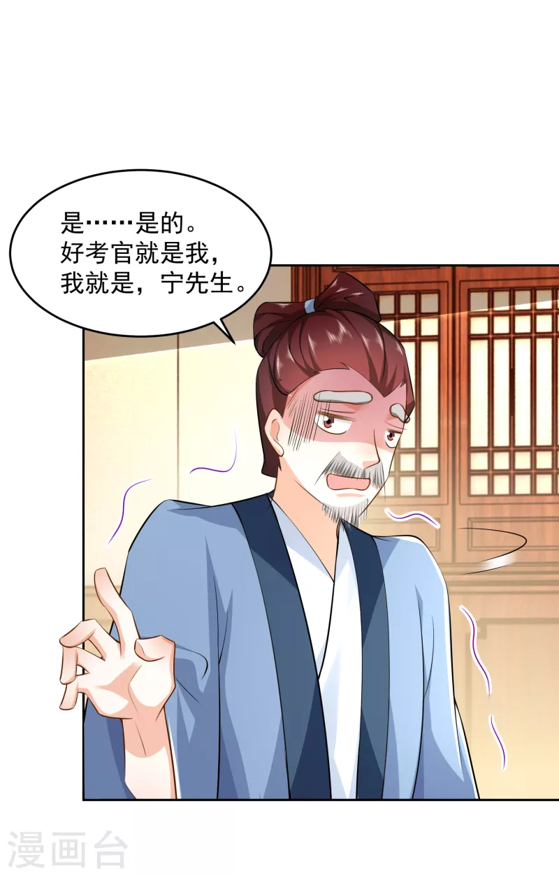 第82话 读书人的事，能叫抄吗？9