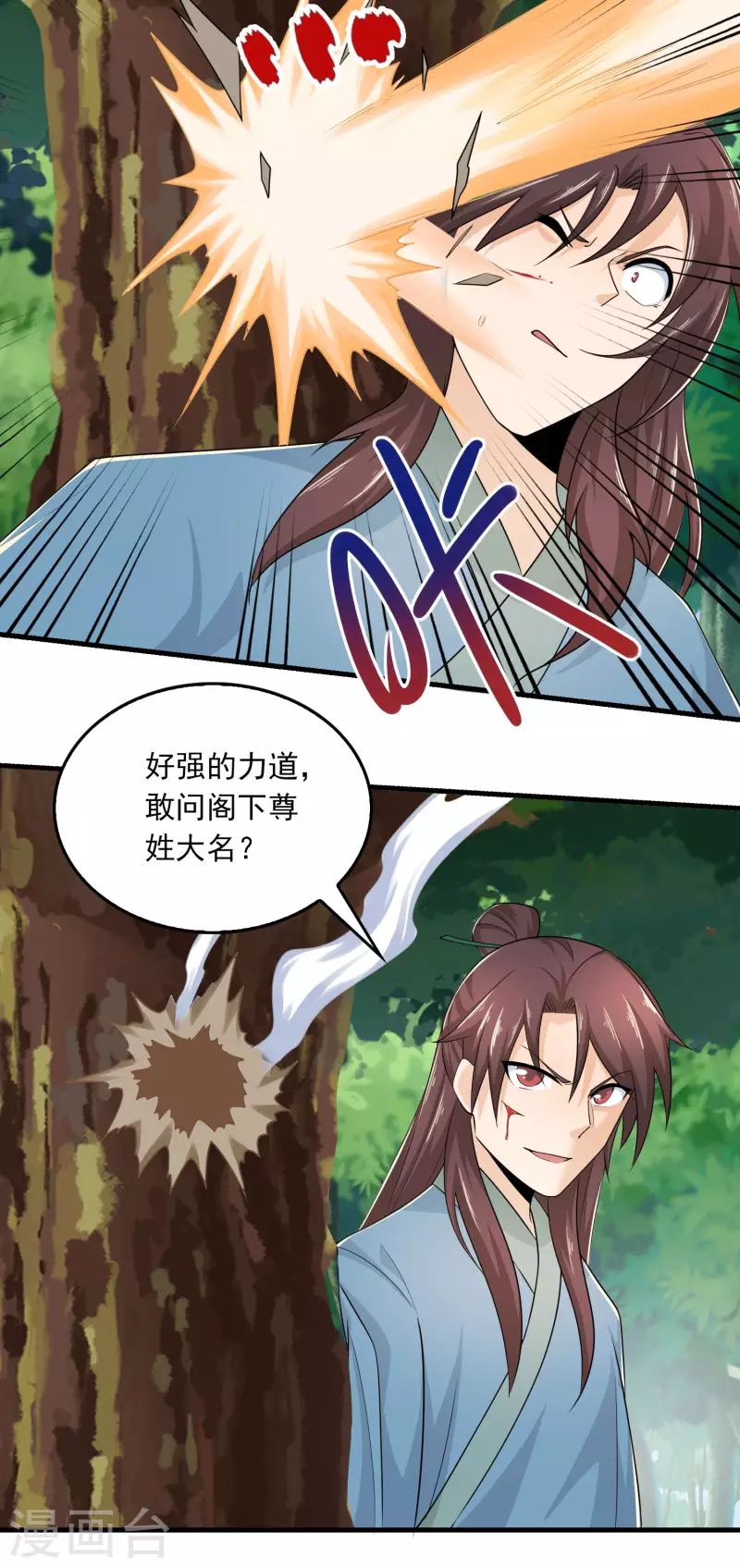第116话 谁说没武器就杀不死人？24
