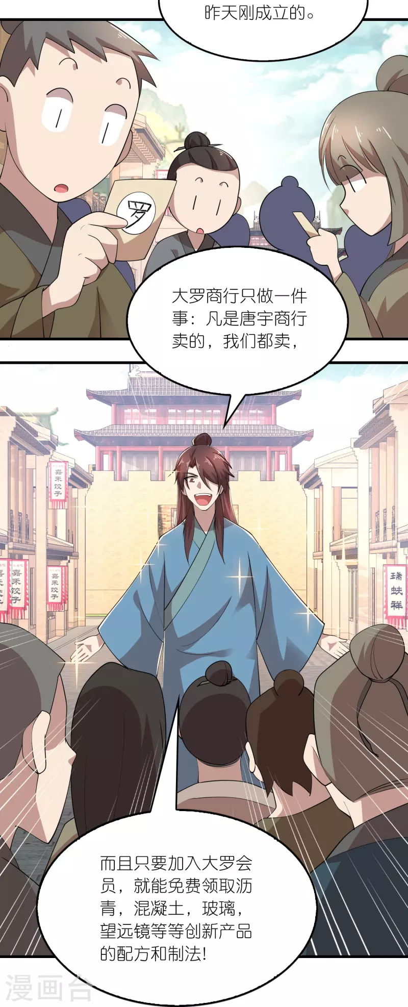 第169话 伯乐看了都要说好马11