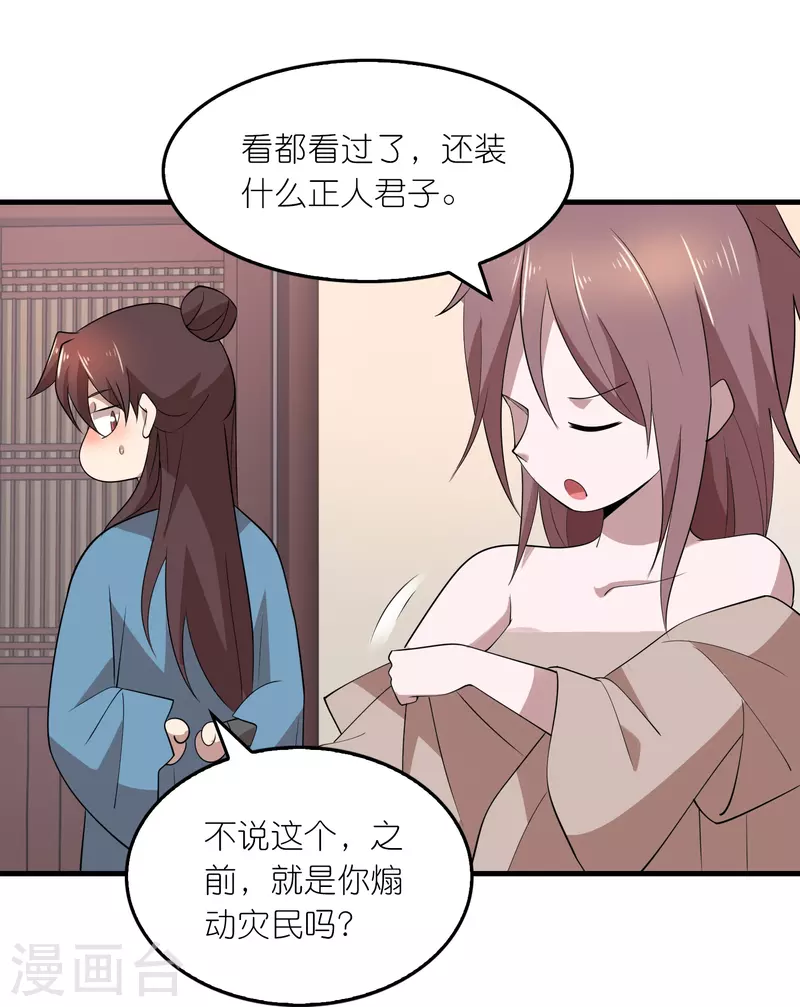 第154话 唯一指定前朝皇室子嗣14
