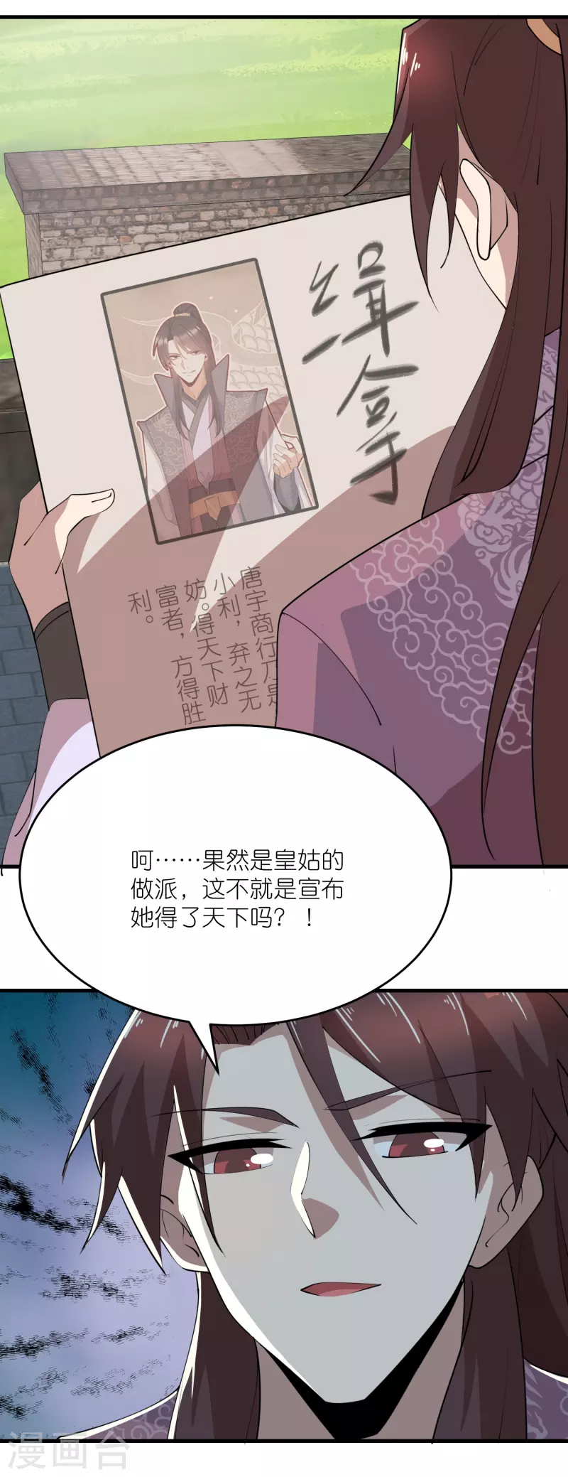 第184话 天变了，那就反天20