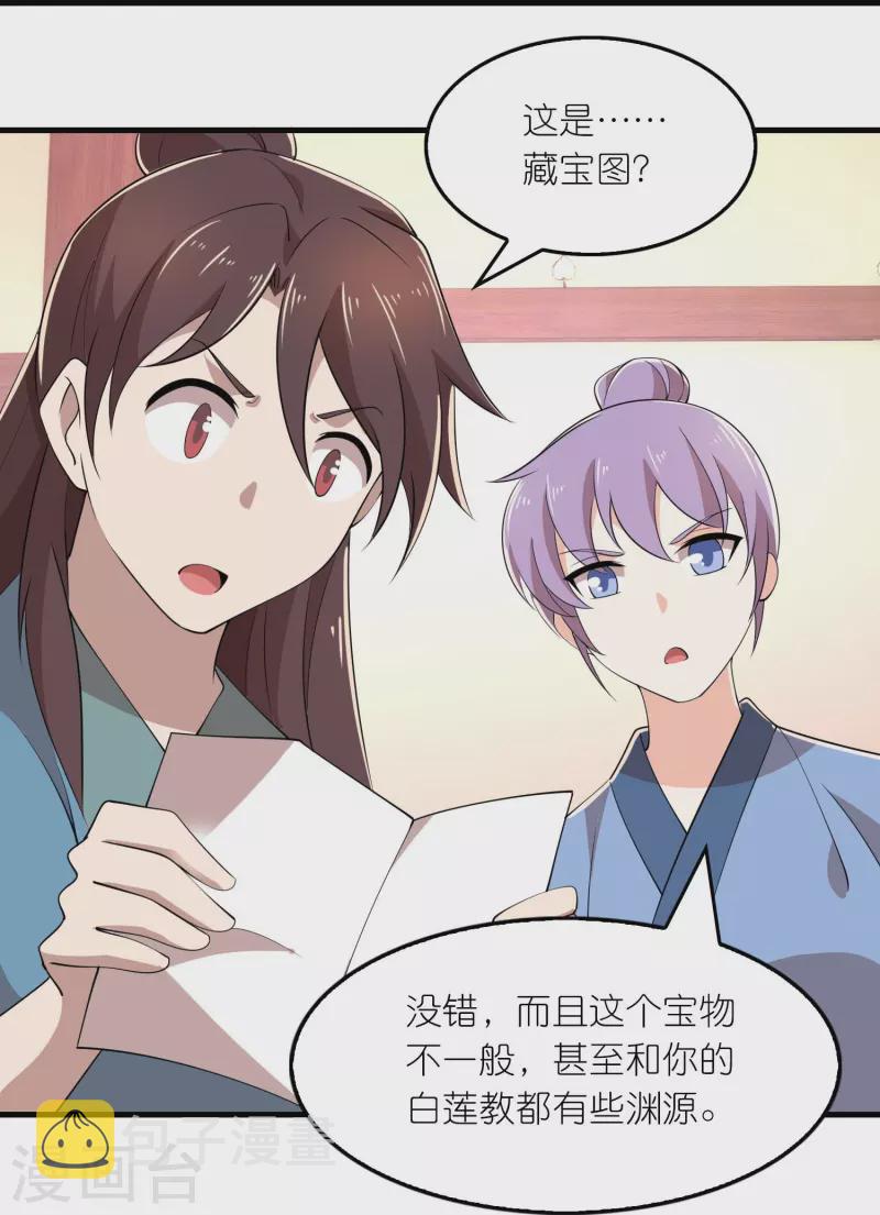 第159话 邪恶的祭祀6