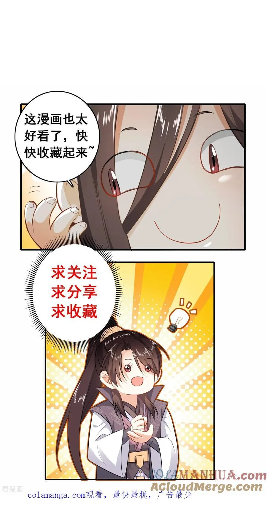 第218话 天汗藏28