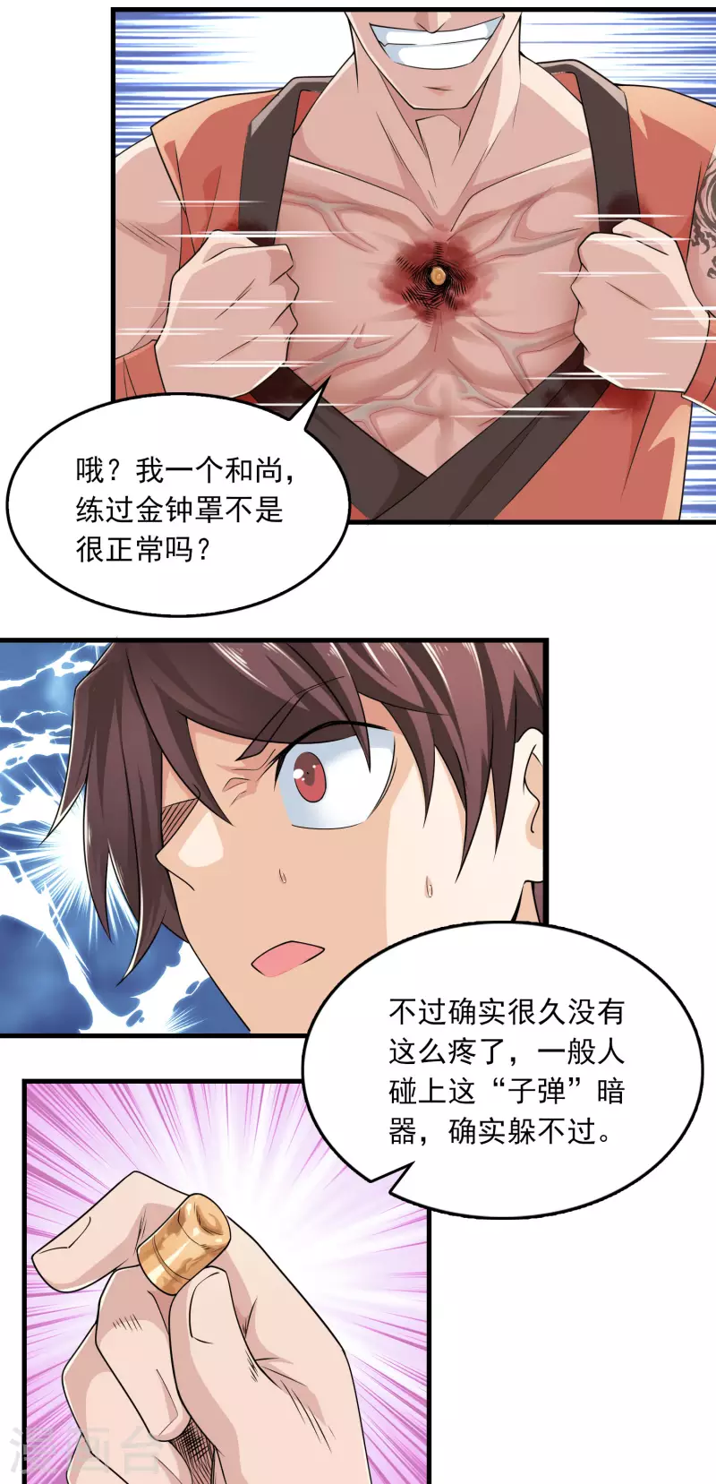 第119话 打不过就是打不过6