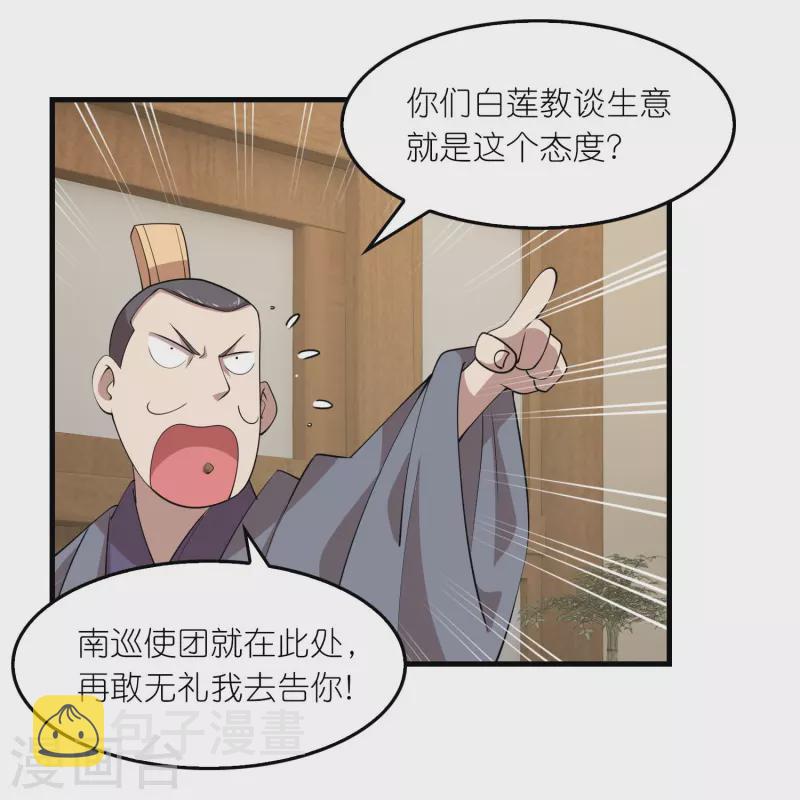 第156话 黑白都是我地盘5