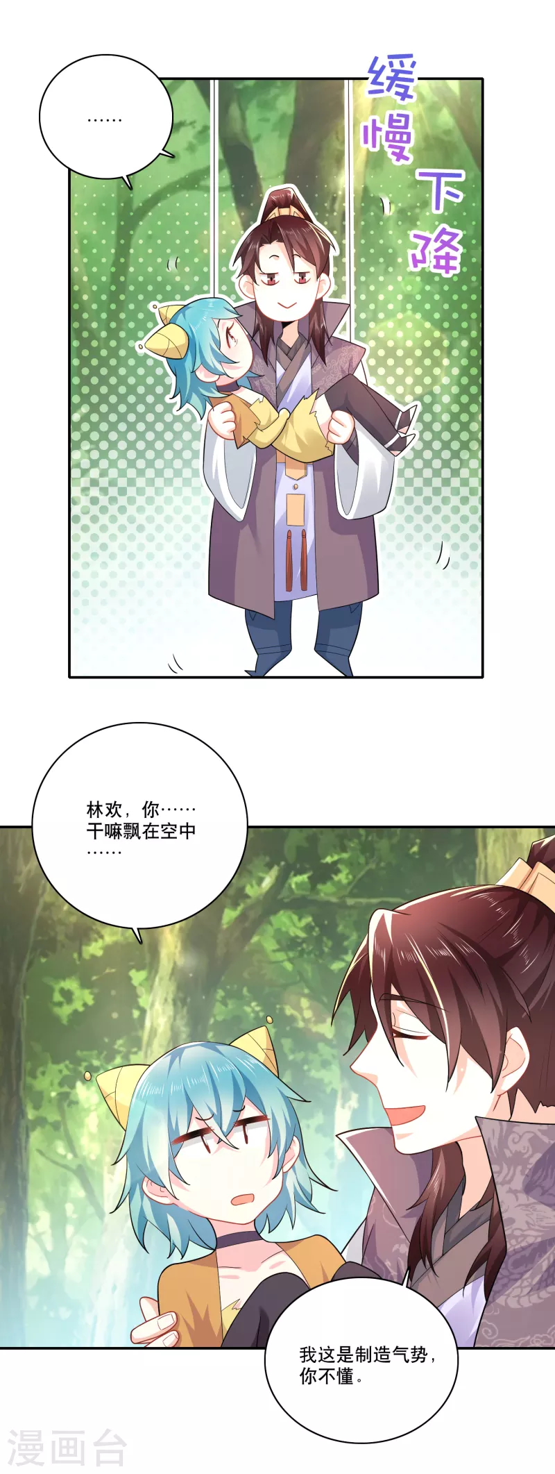 第57话 我劝这位大王好自为之19