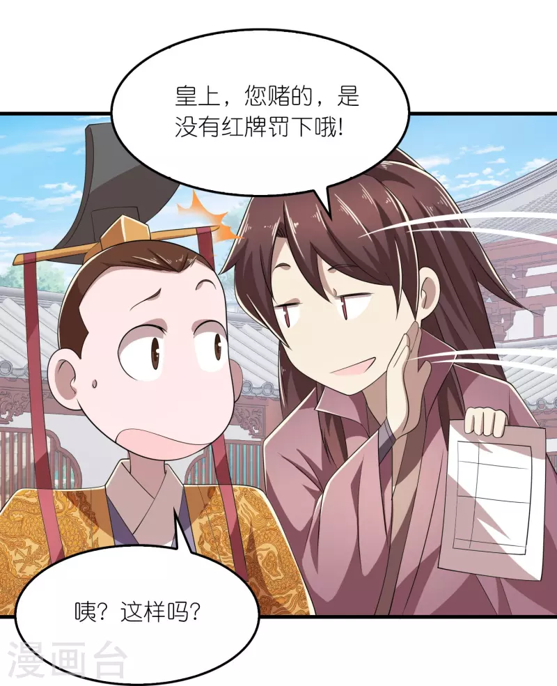 第133话 你们休想抢我钱！5
