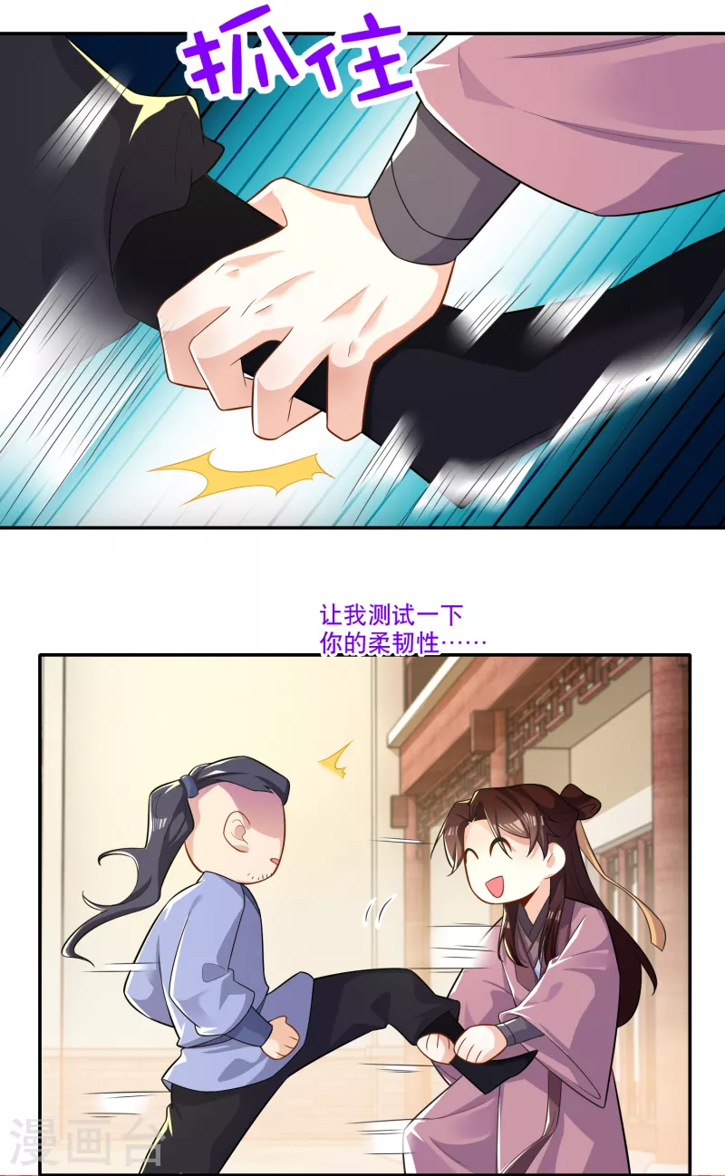 第44话 拆蛋专家9