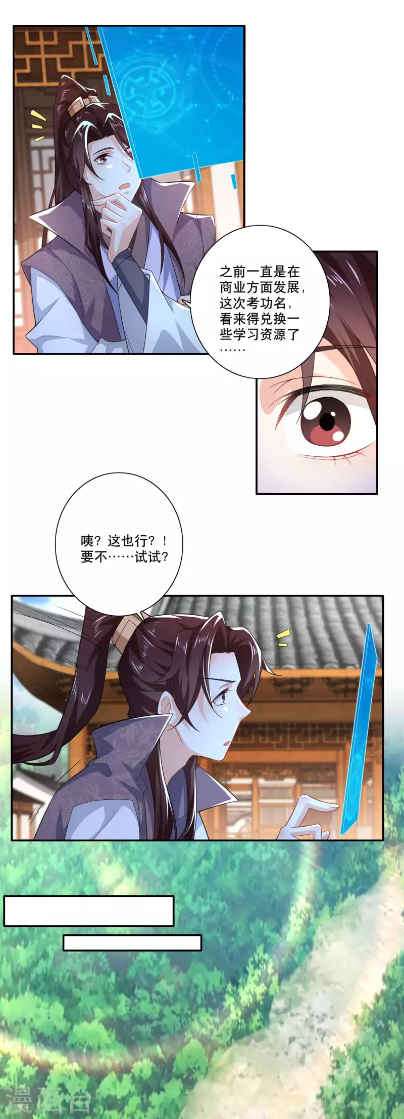 第39话 赘婿又要当赘婿了12