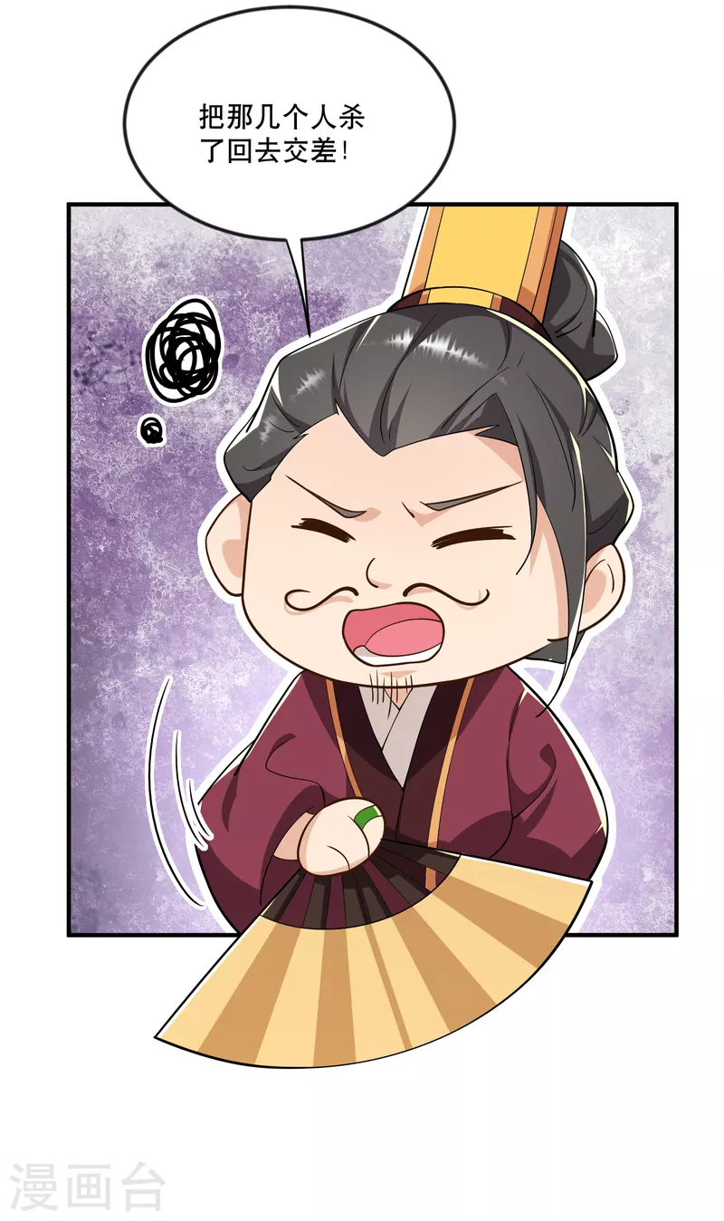 第64话 黑吃黑的艺术3