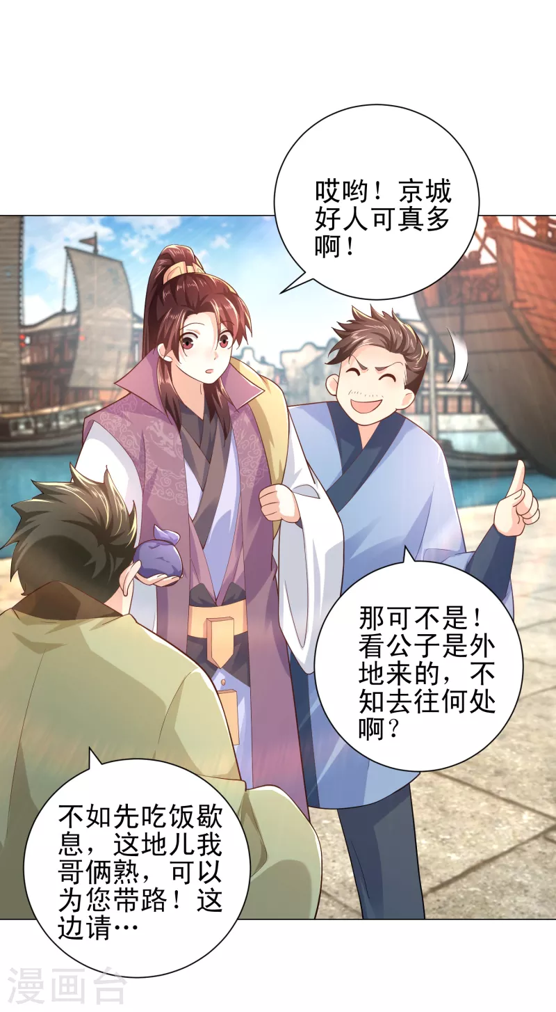 第75话 笔杆未动，拳头先行4