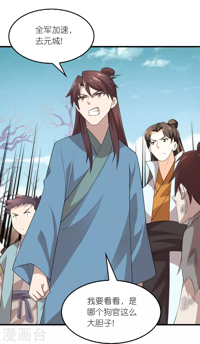 第150话 山下的女人是老虎21