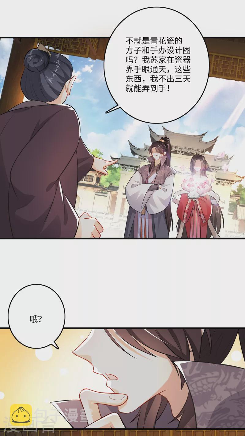 第5话 瓷器手办你见过吗？9