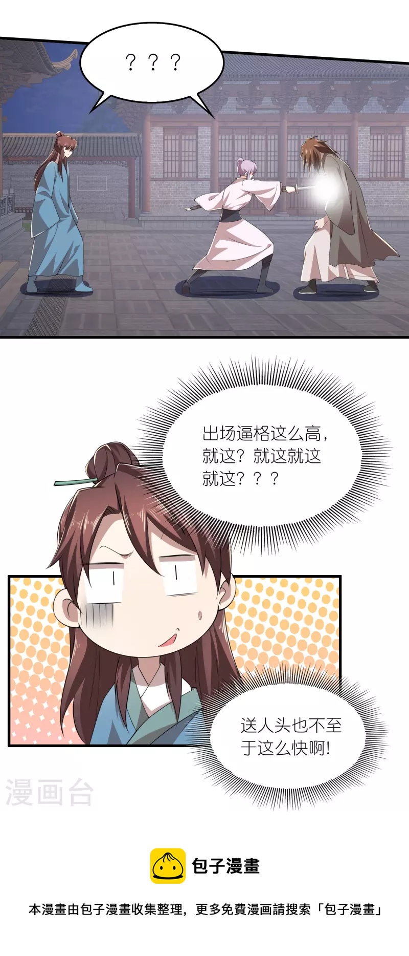 第136话 高手高手高高手10