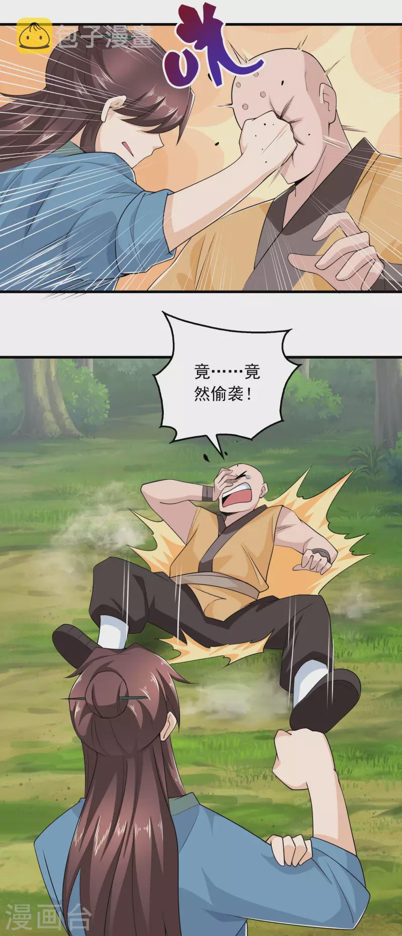 第118话 大人，时代又变了10