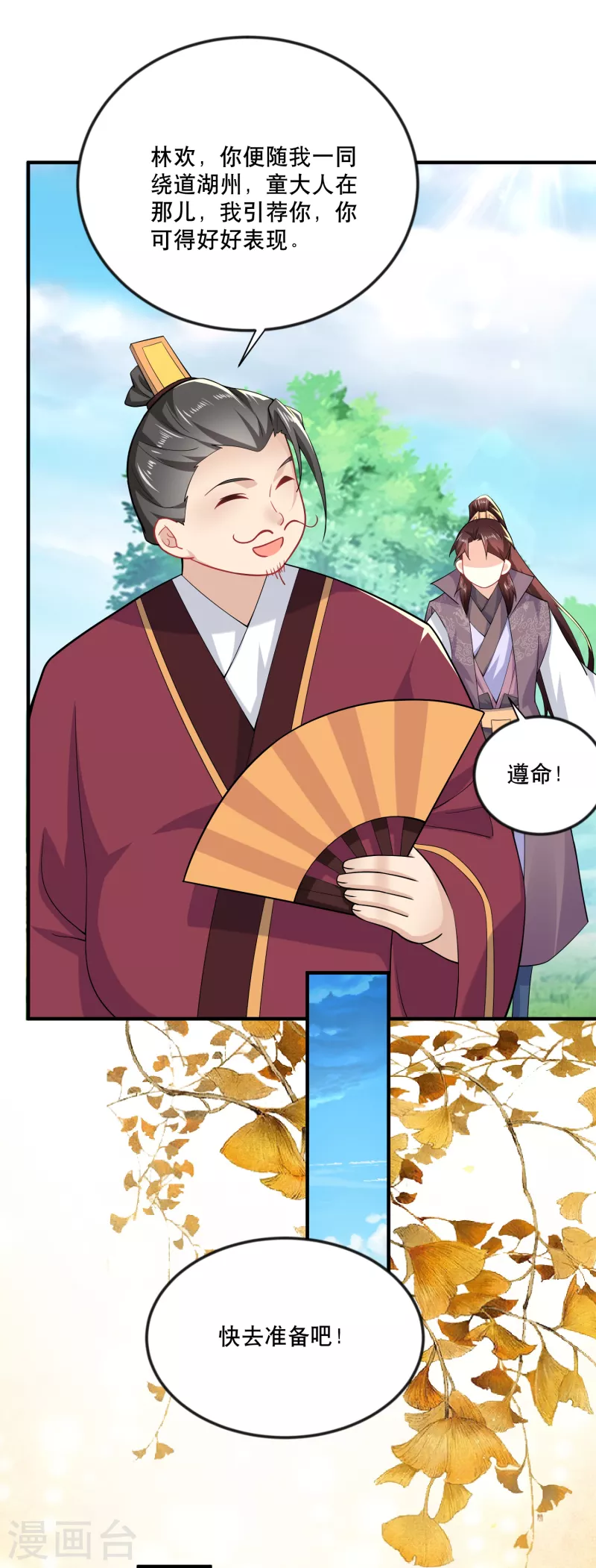 第64话 黑吃黑的艺术18