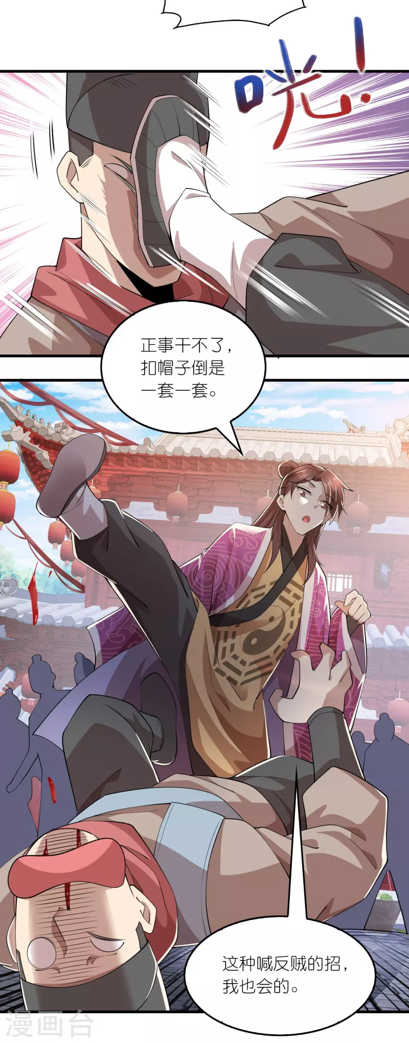 第173话 现在，谁才是反贼？4