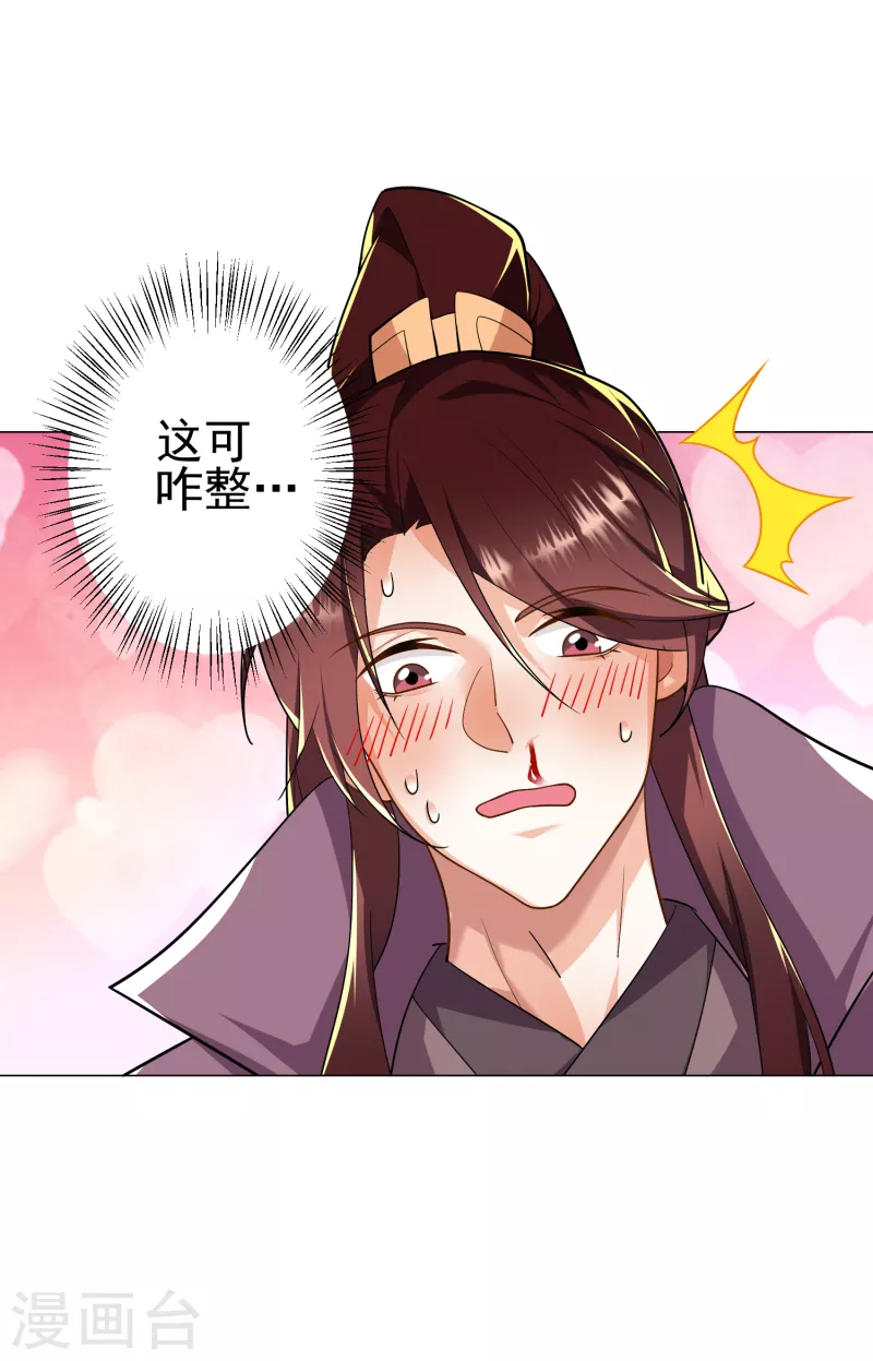 第66话 放开那个贪官，让我来24