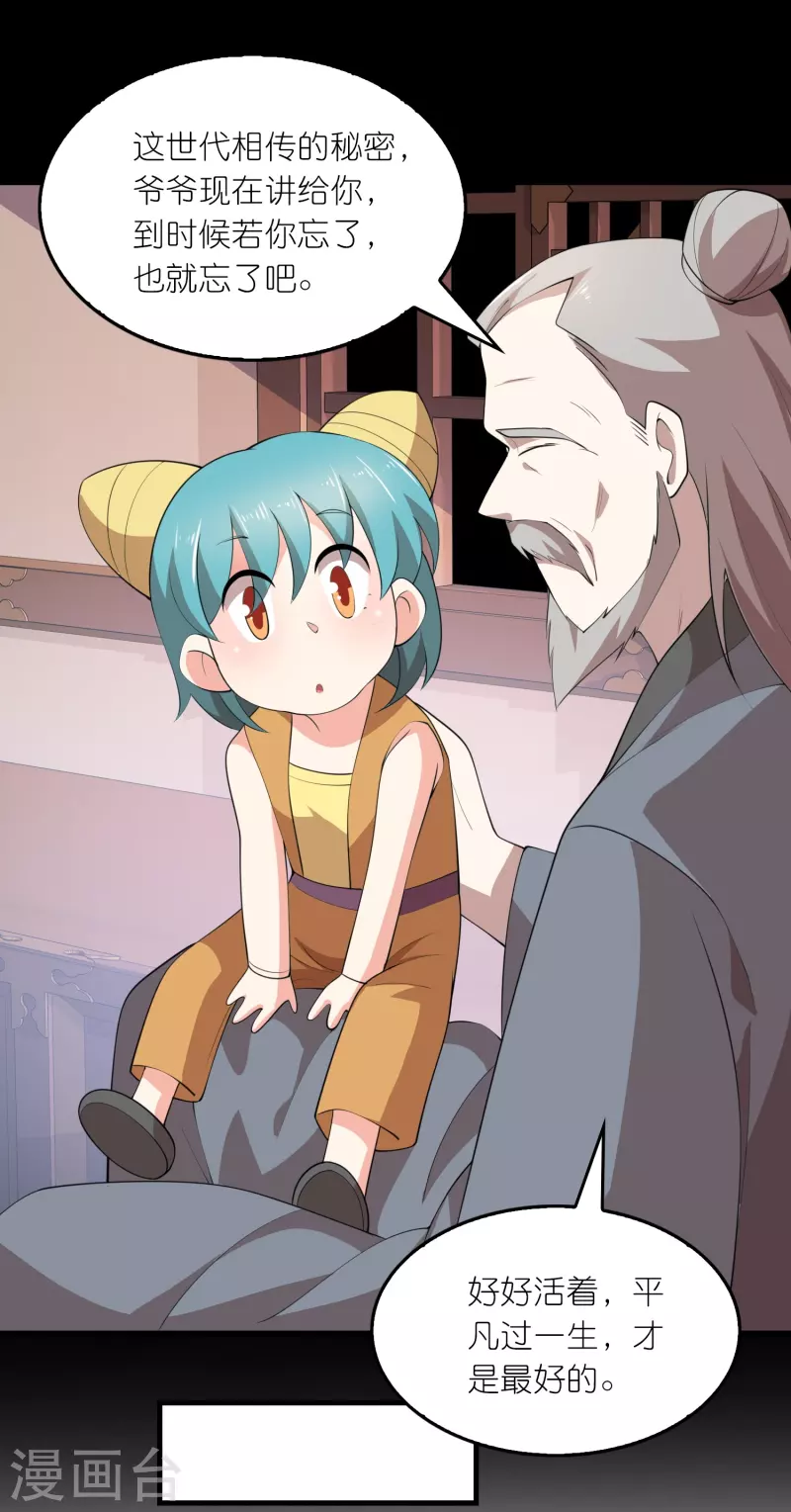 第177话 罗家刀法与藏宝图4