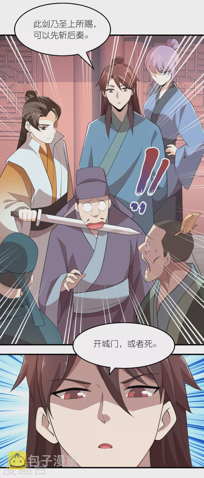 第151话 这砖头真好吃11