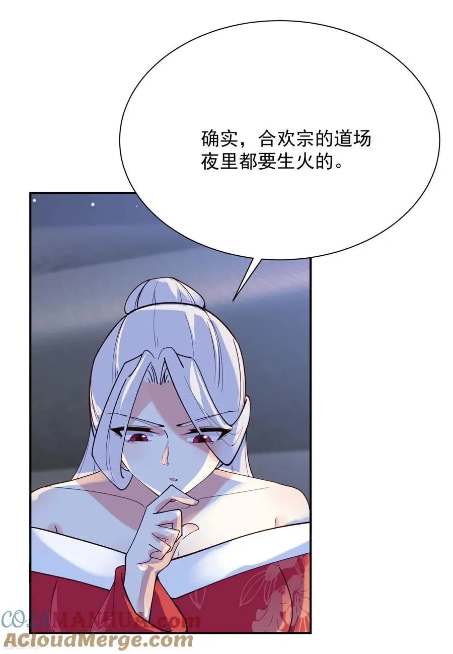第217话 千里耳4