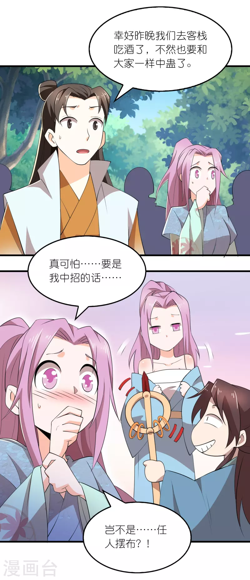 第163话 九年义务教育3