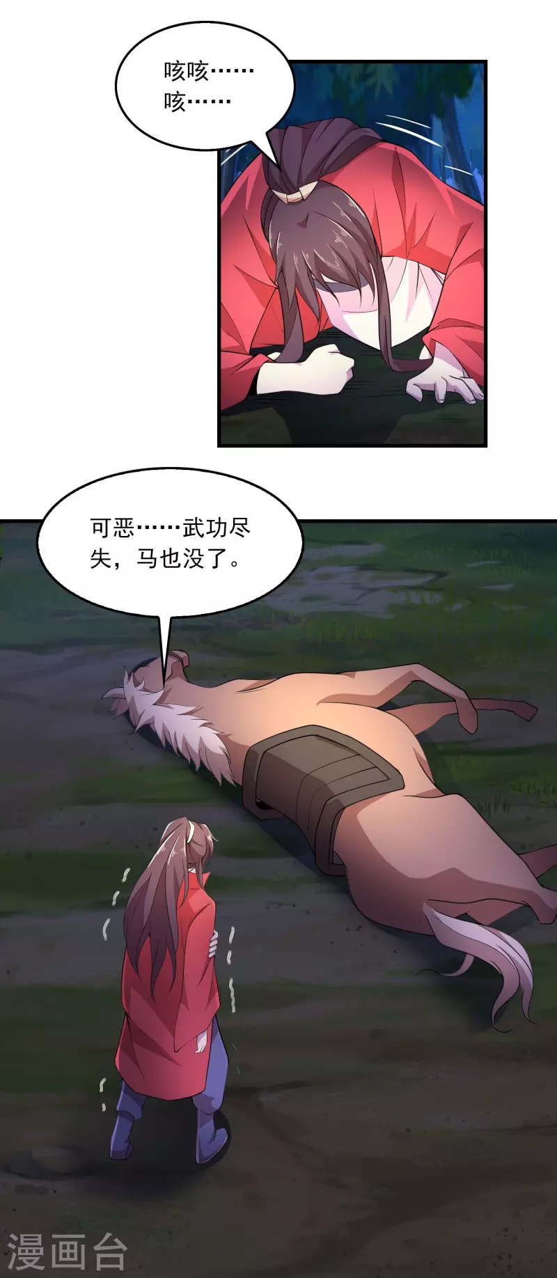 第125话 透支生命的开挂14