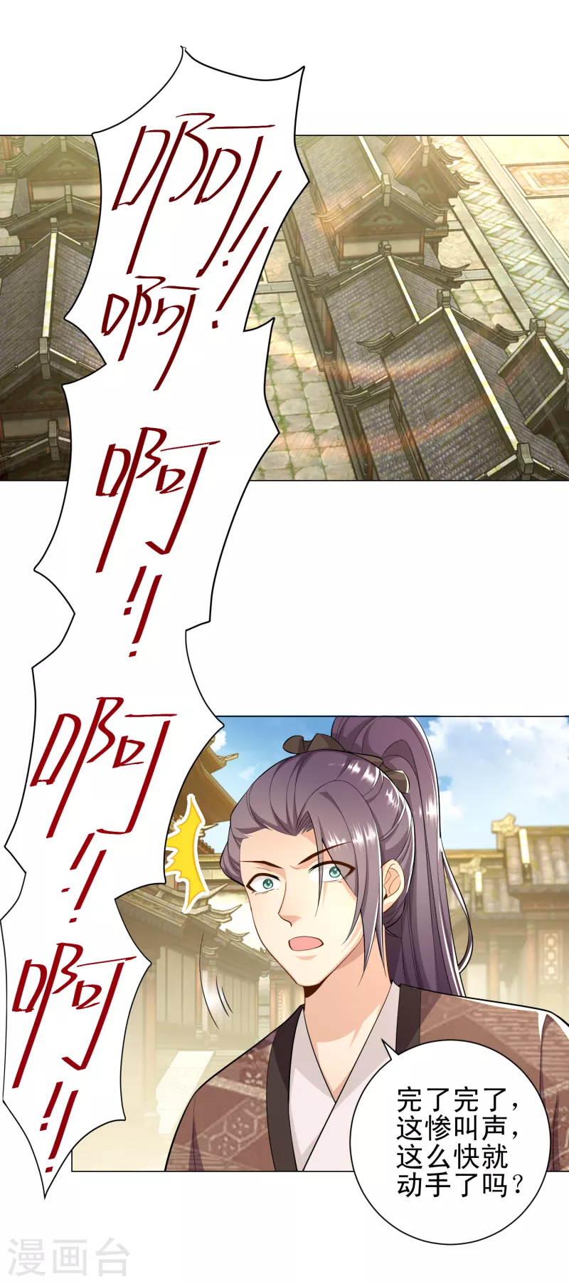 第75话 笔杆未动，拳头先行7