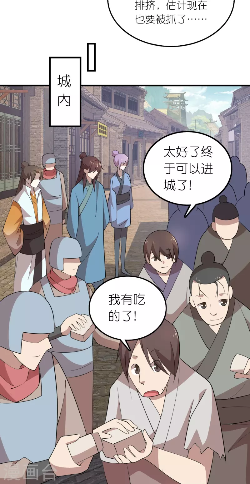 第152话 全员内鬼8