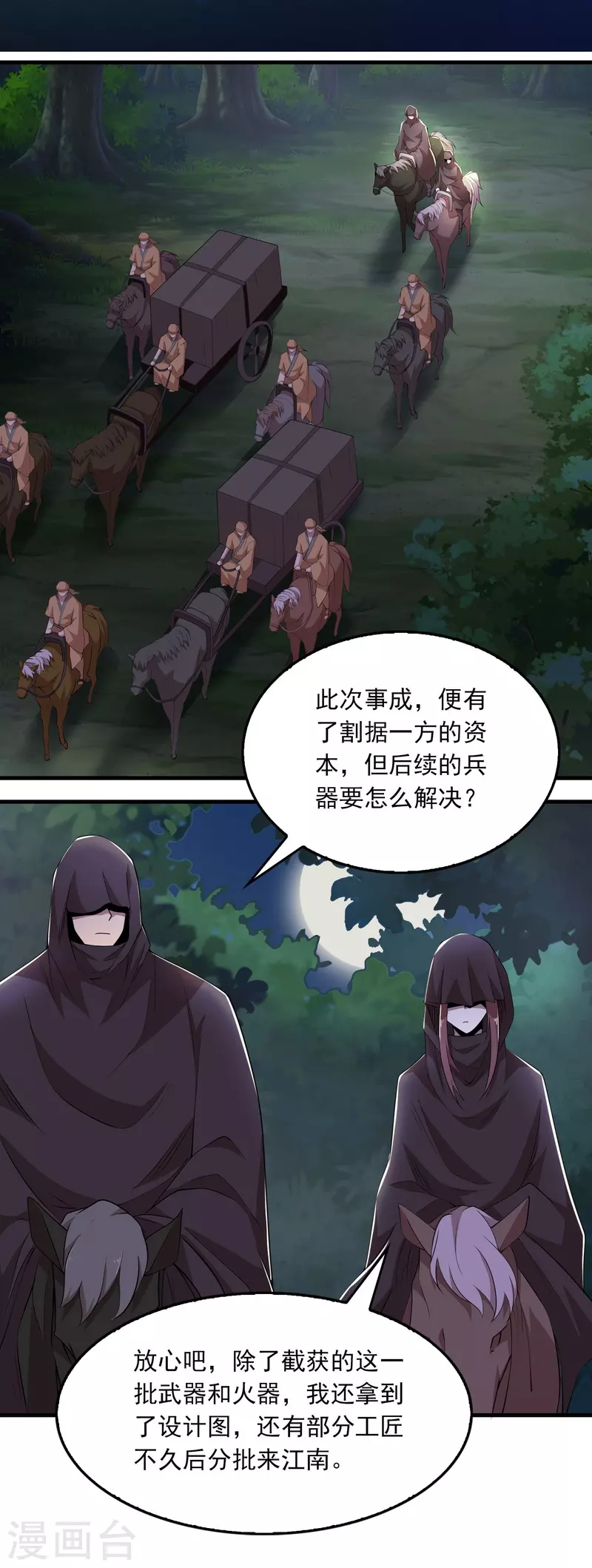 第125话 透支生命的开挂1