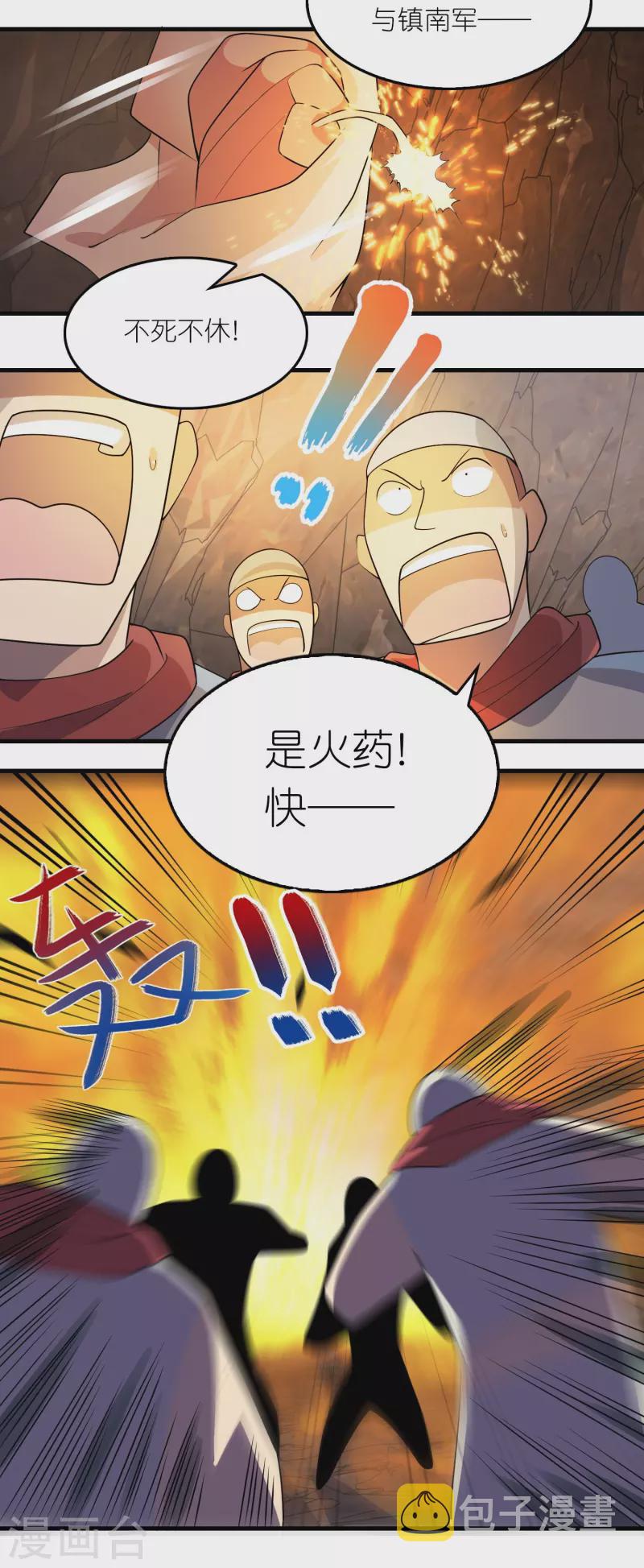 第148话 抓到了就让你们嘿嘿嘿19