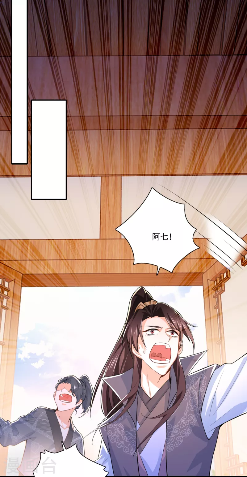 第17话 江湖瓷娃好评发售中17