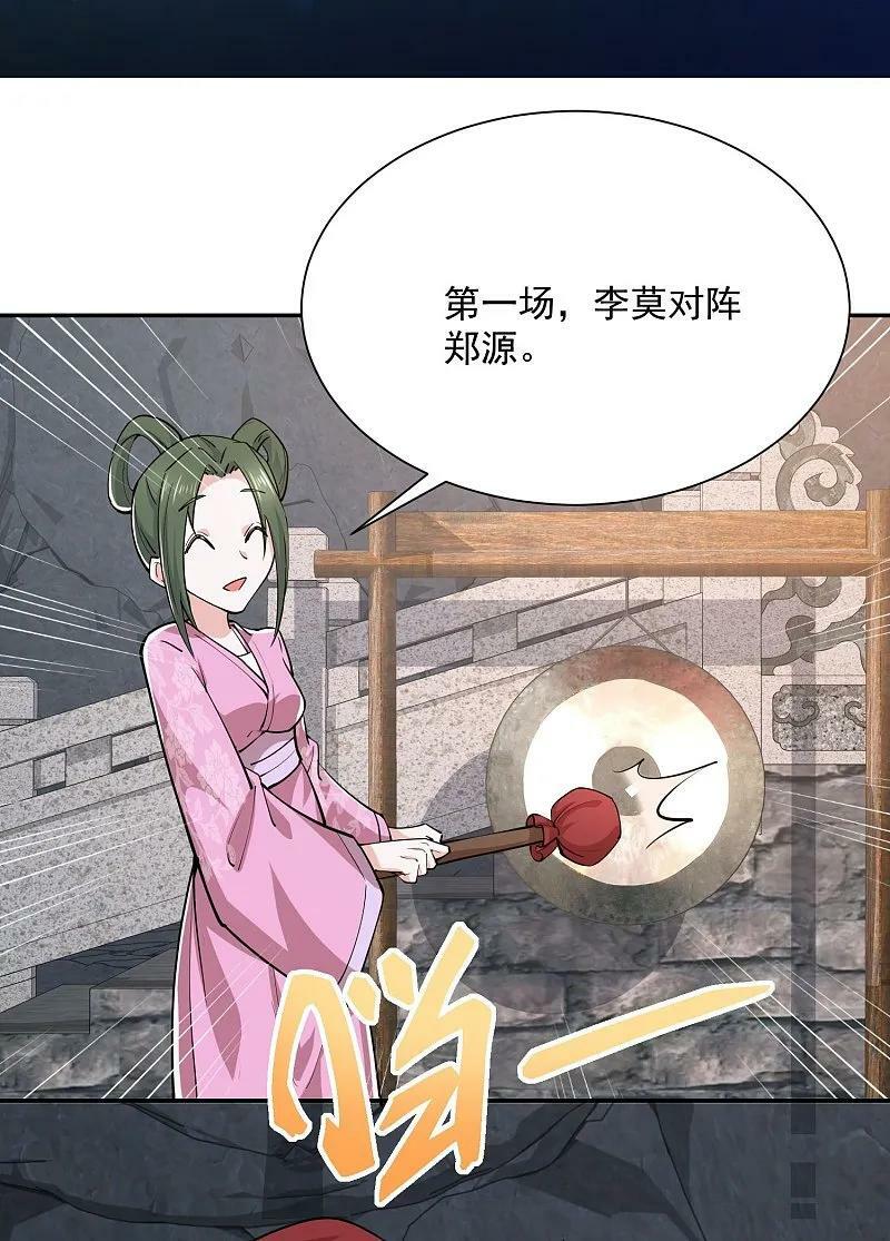 第208话 群魔乱舞1