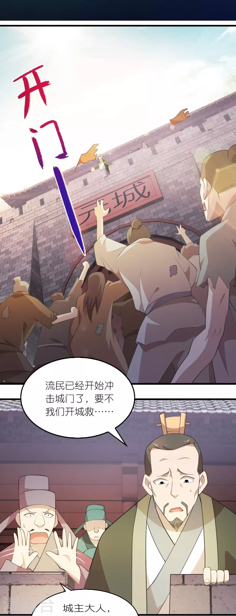 第151话 这砖头真好吃1