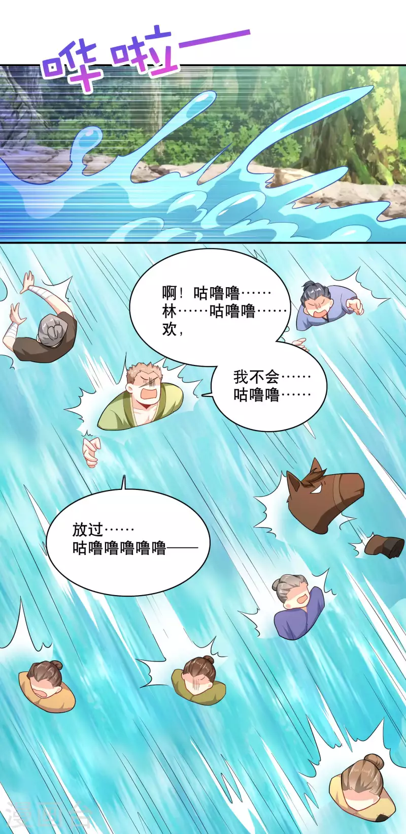第59话 我管它洪水滔天13