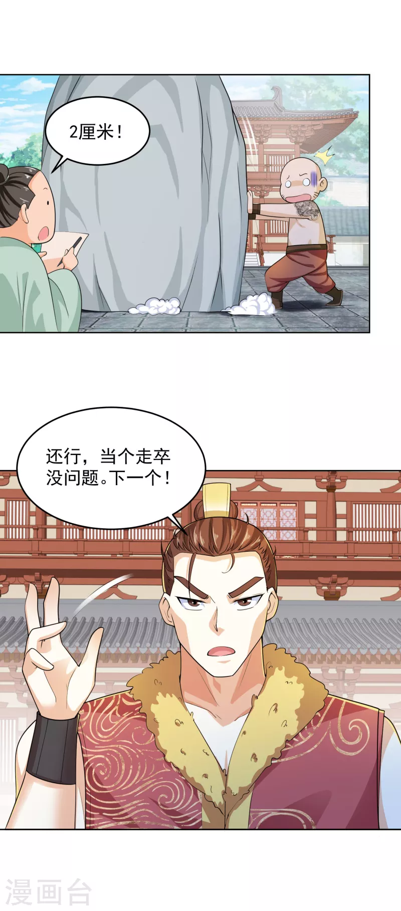 第91话 运动员精神是啥？我不知道12
