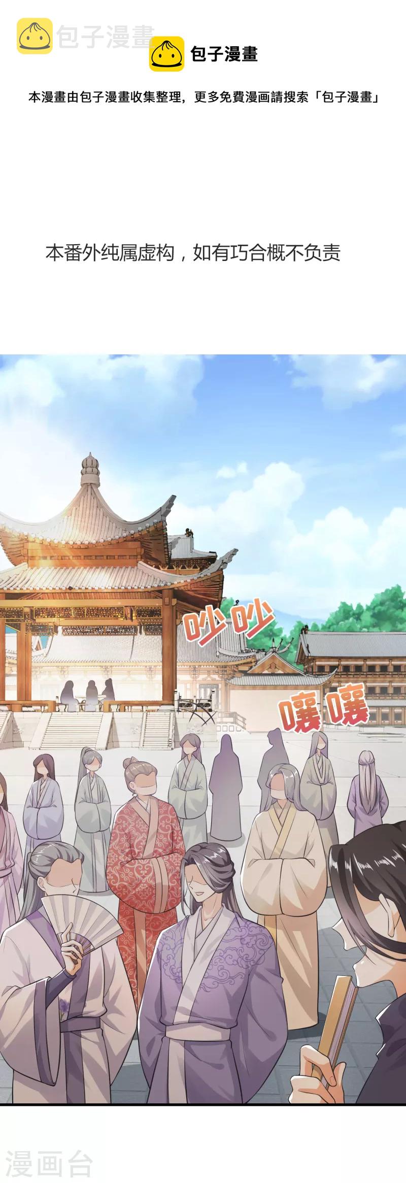 番外0