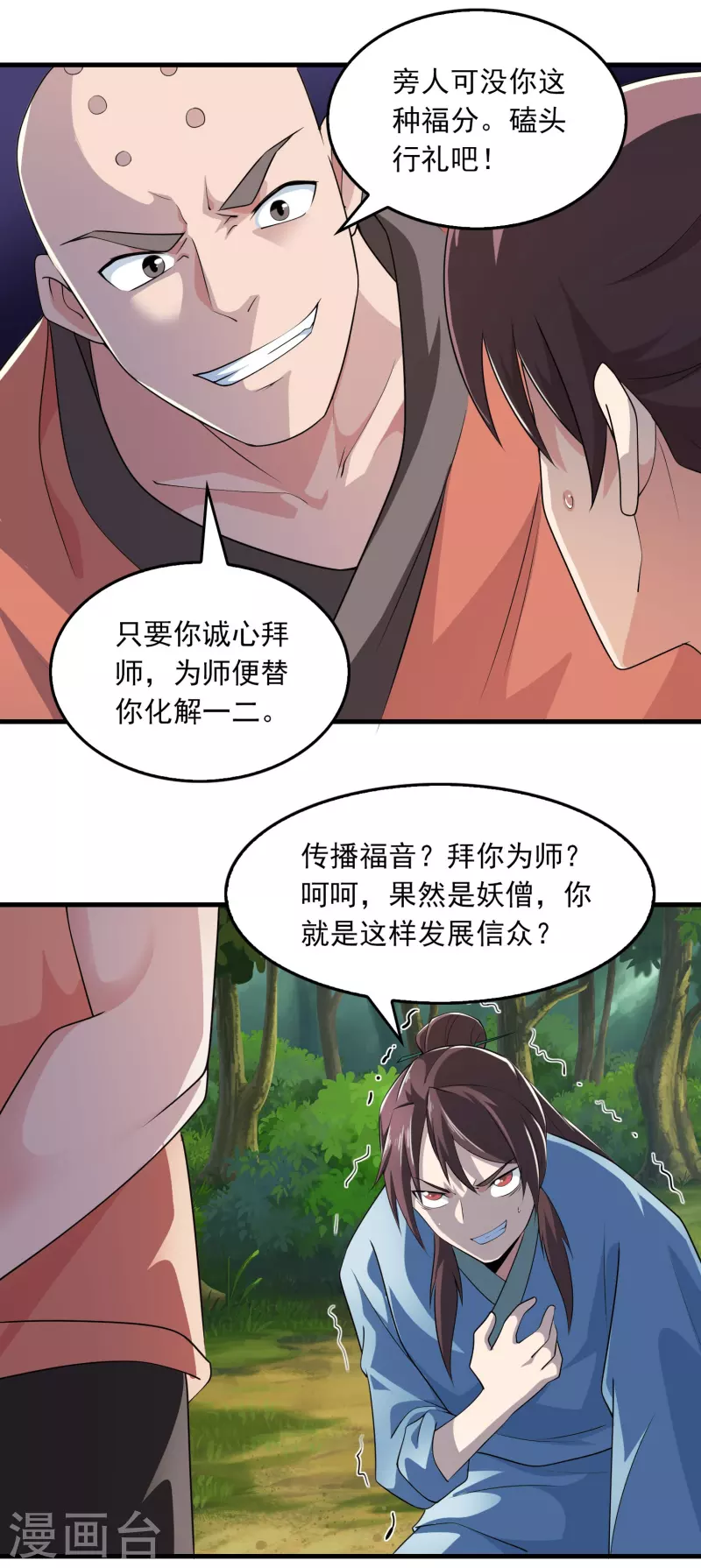 第120话 士可杀不可辱15