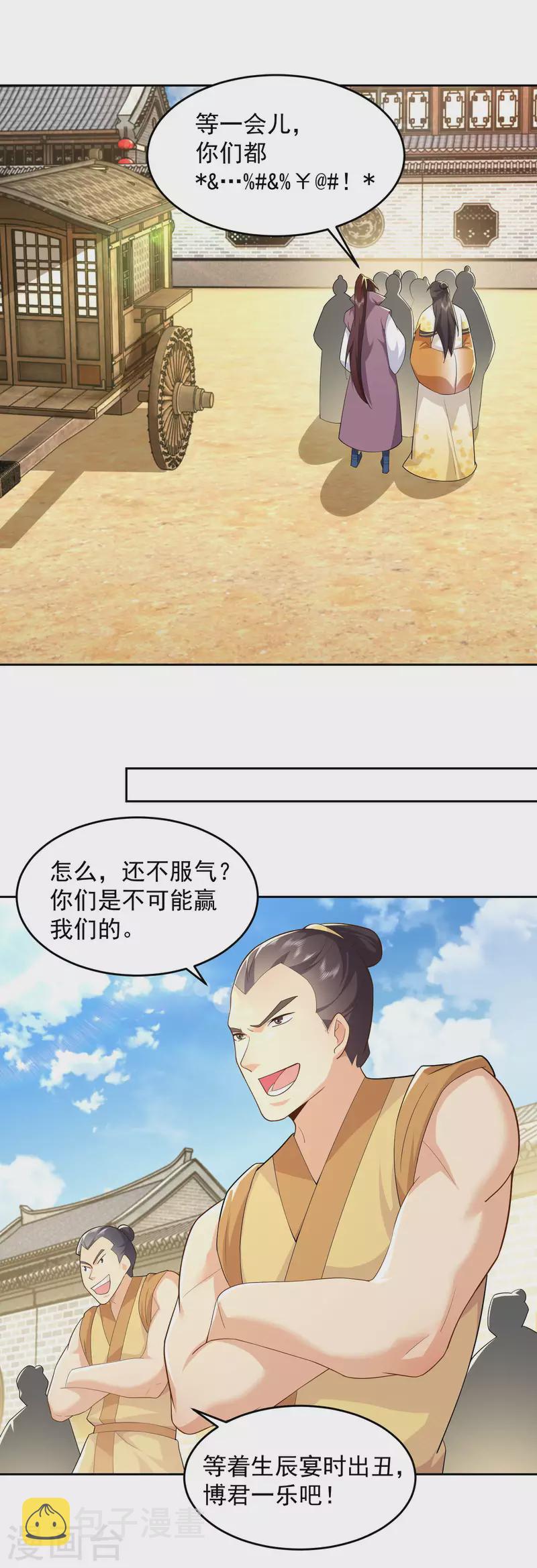 第77话 足球流氓的诞生15