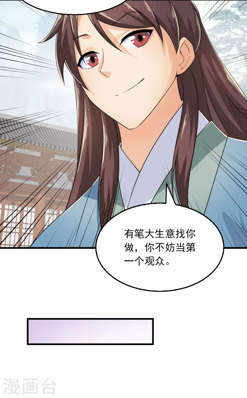 第104话 捧一踩一，我最在行24