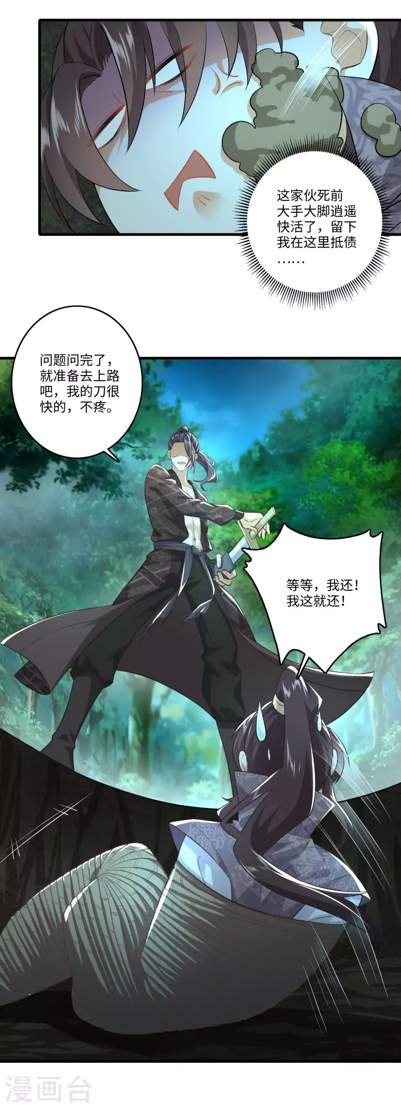 第3话 为了赚钱进青楼9