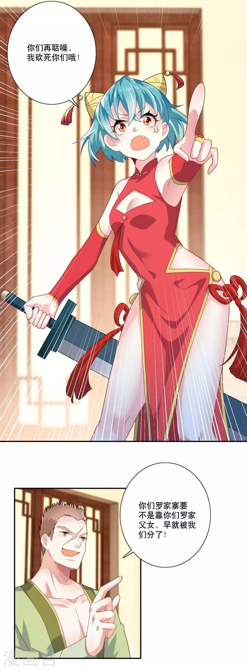第45话 杀伤力不高，侮辱性极强6