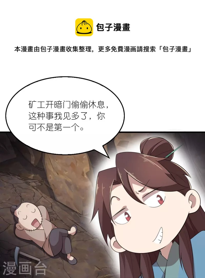 第142话 以命换命10