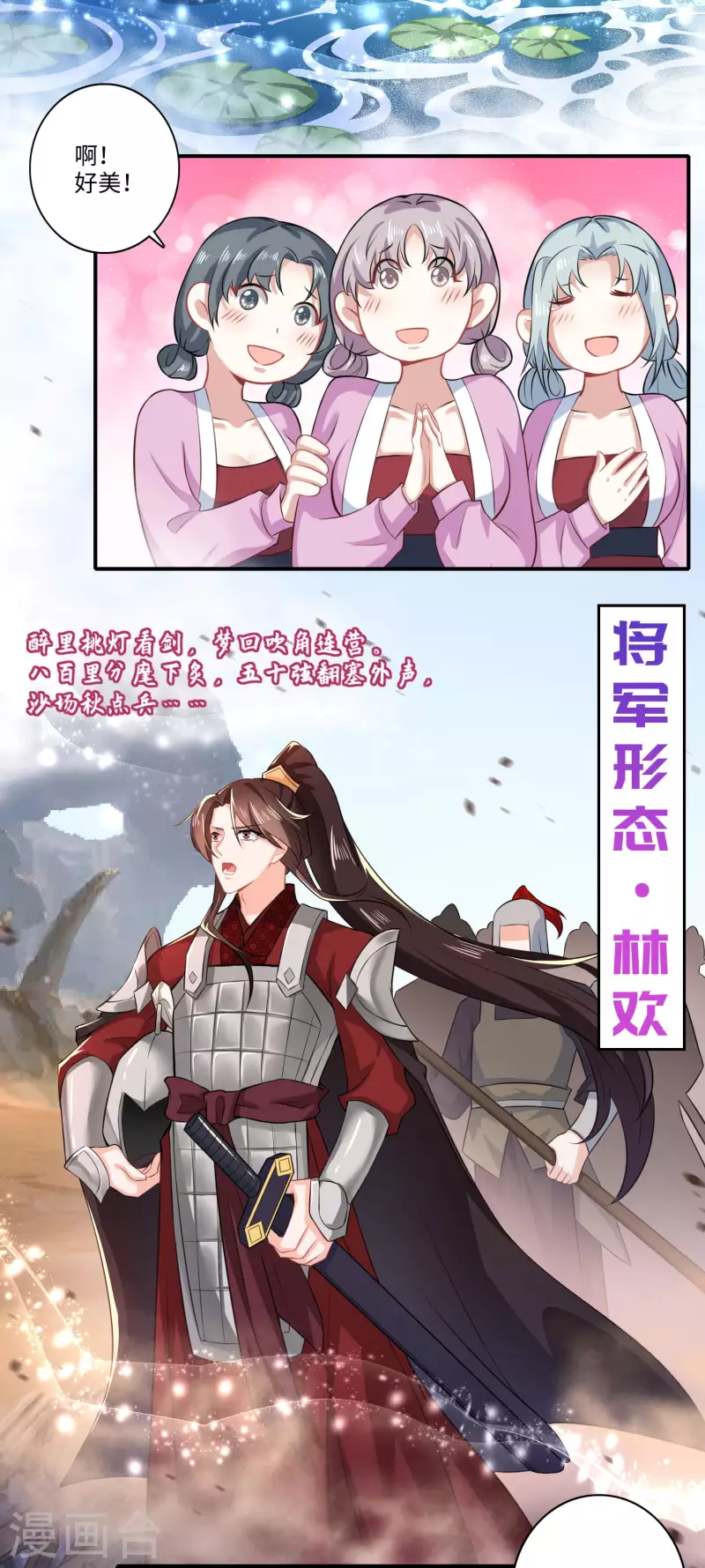 第14话 背诗背到入洞房2