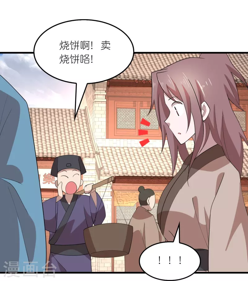 第158话 桃花源记21
