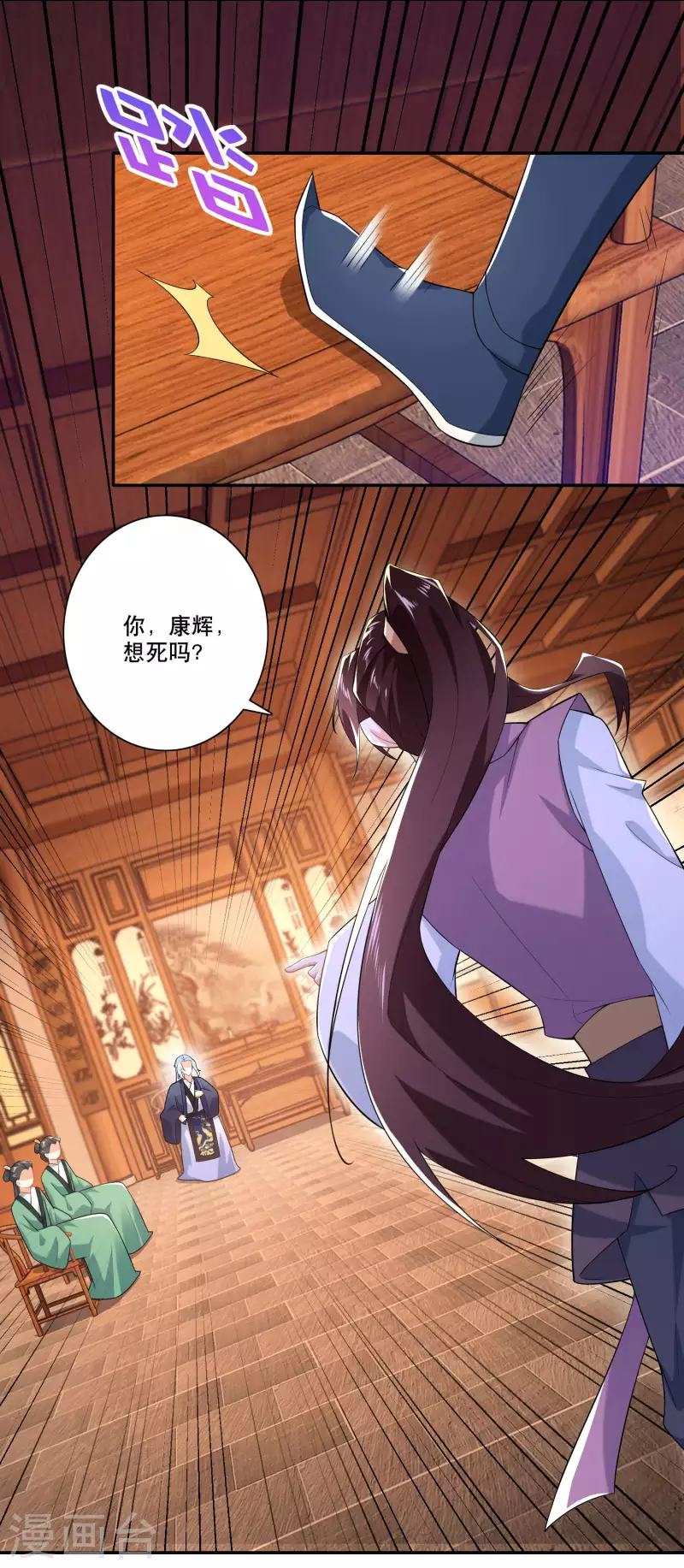 第29话 日常反杀16