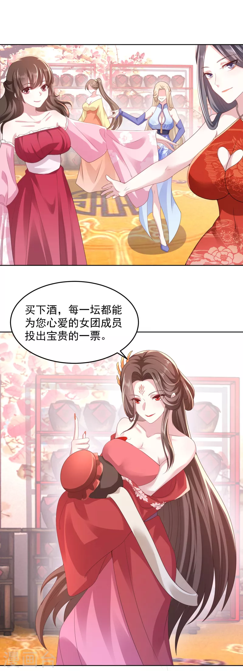 第85话 想出道？先买票！1