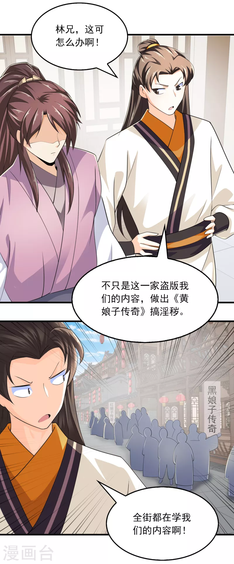 第107话 打击盗版人人有责6