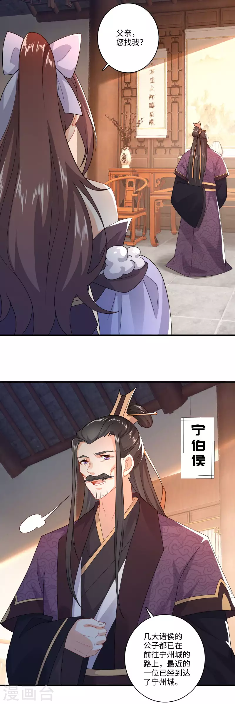 第9话 软饭硬吃上宁府？7